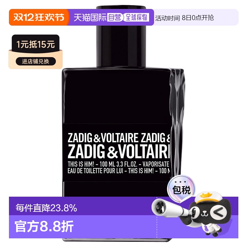欧洲直邮zadig&voltaire萨迪格伏尔泰男士香水100ml留香持久淡雅