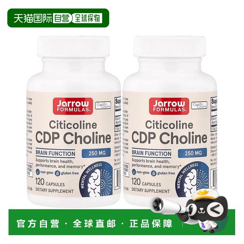 欧洲直邮Jarrow杰诺CDP胞磷胆碱脑力专注力支持思维大脑代谢胶囊