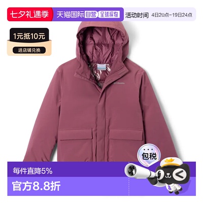 欧洲直邮COLUMBIA Highland Haven™派克大衣