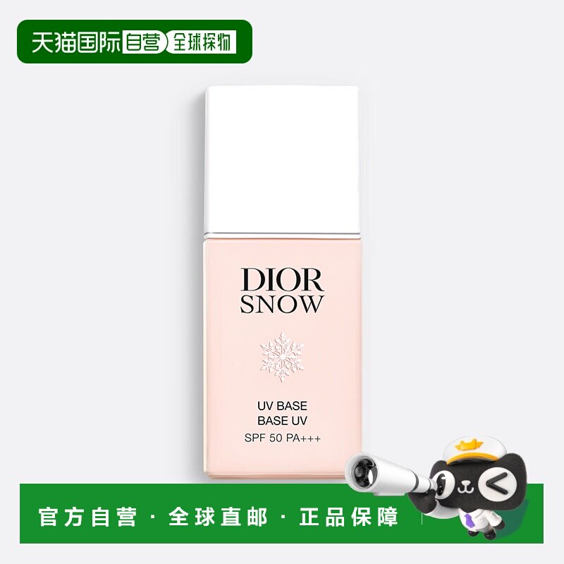 欧洲直邮Dior/迪奥2025全新雪晶灵防晒妆前乳-柔肤粉 30ML新款