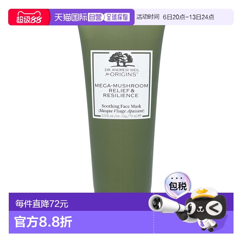 欧洲直邮origins/悦木之源精华涂抹面膜强韧净化呵护亮肤75 g正品图片