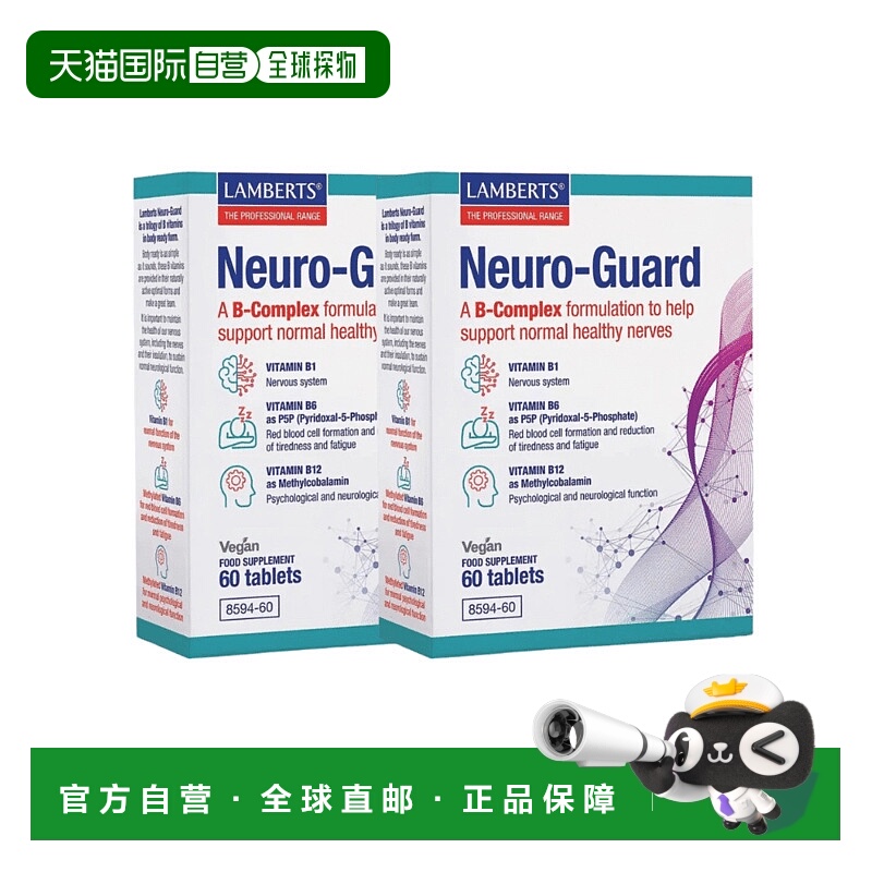 欧洲直邮英国Lamberts复合B族维生素B1B6B12甲钴胺营养神经缓解疲