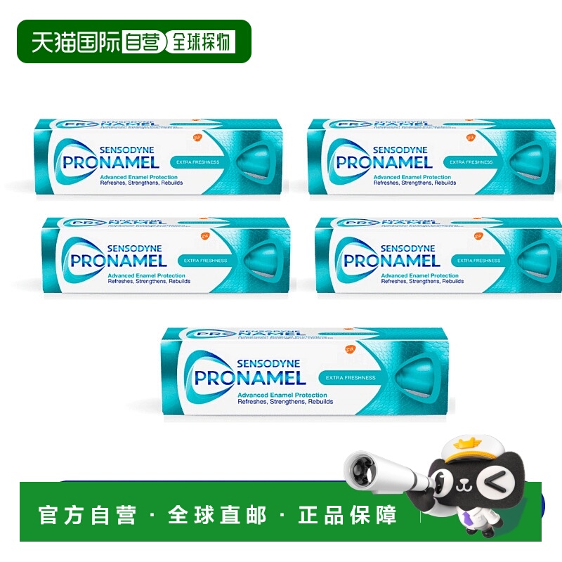 欧洲直邮英国药房达Pronamel抗酸护釉质清新牙膏75ml*5清洁