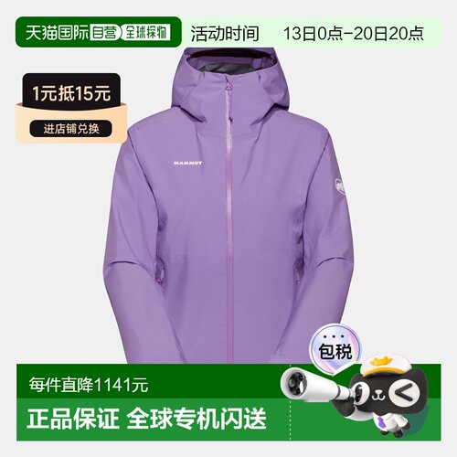 自营欧洲直邮Mammut Alto Light HS 女士轻量连帽硬壳夹克外套