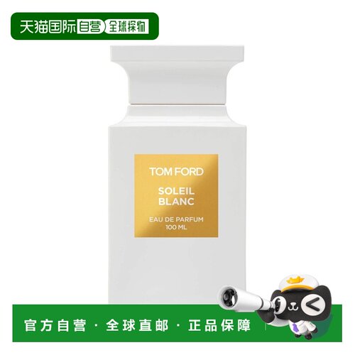 欧洲直邮TOM FORD汤姆福特【李佳琪推荐】璀璨流光中性浓香正品