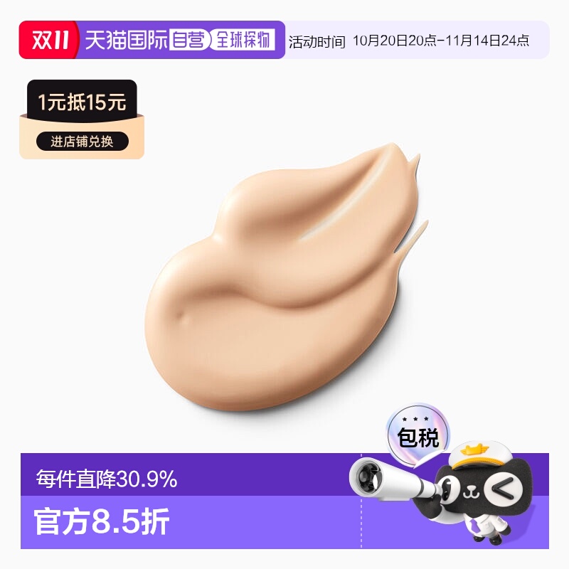欧洲直邮CPB/肌肤之钥多效SPF隔离霜妆前乳长管/短管/哑光/白隔离