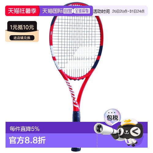 欧洲直邮BABOLAT Boost Strike 网球拍 中性
