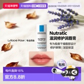 多支装 欧洲直邮La 滋养保湿 修护润唇膏4.7ml roche posay理肤泉