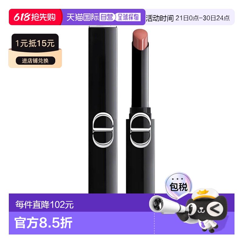 欧洲直邮Dior迪奥烈艳蓝金惊艳唇膏口红 2.2g 浓郁釉光惊艳正品