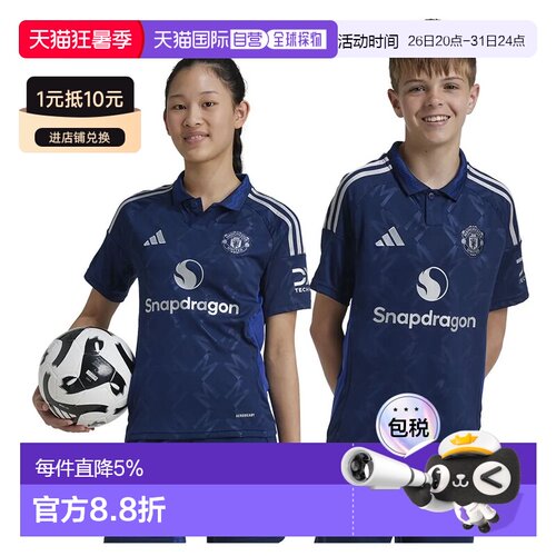 欧洲直邮ADIDAS Manchester United 24/25客场青少年短袖T恤 中性