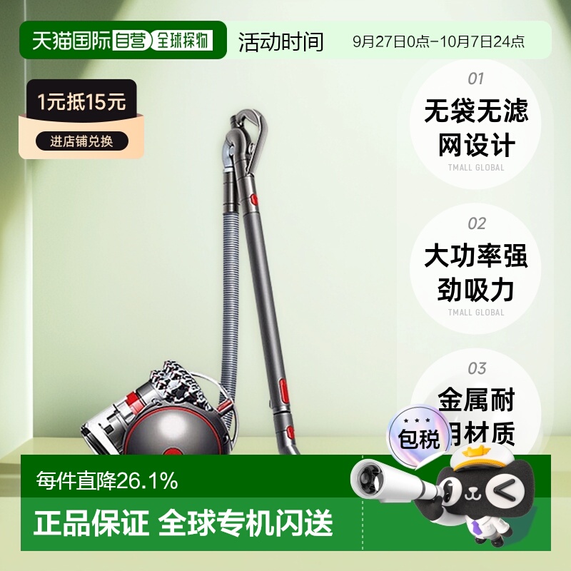 欧洲直邮戴森BigBall CY26大功率有线吸尘器Absolute2银色7吸头