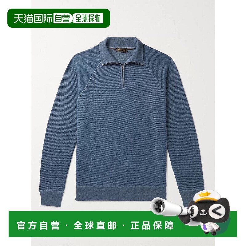 1h可退 香港直邮Loro Piana 诺悠翩雅 男士 罗纹羊绒真丝混纺半拉