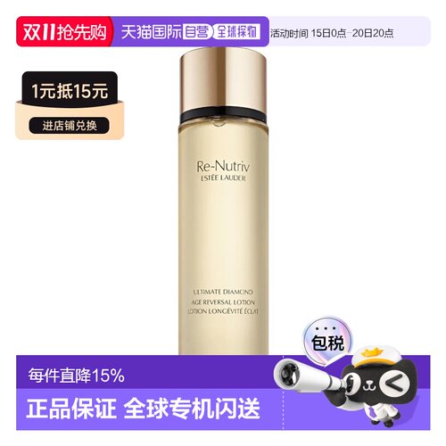 欧洲直邮雅诗兰黛白金黑钻逆龄水精华水200ml 保湿修护抗皱正品