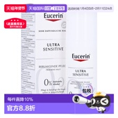 欧洲直邮德国药房Eucerin优色林舒安特效修复面霜干性肤质50ml