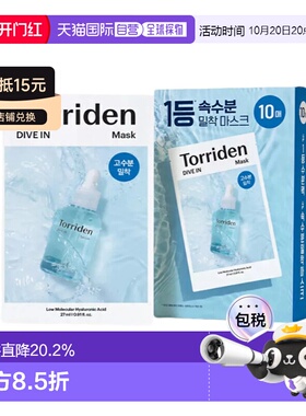香港直邮桃瑞丹贴片面膜蓝色27ml（10片*2盒）绿色25ml（20正品