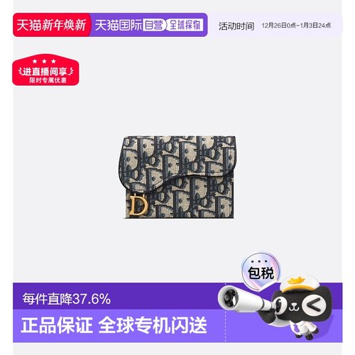 欧洲直邮DIOR迪奥24年上新Jasmine马鞍袋卡包耐磨包盖式