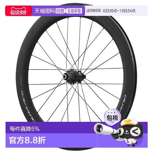欧洲直邮禧玛诺 Dura Ace R9270 C60 CL 碟刹碳纤维无内胎公路车