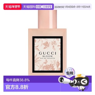 香港直邮Gucci古驰花悦绽放淡香水 Edt. 100ml香调清新自然正品