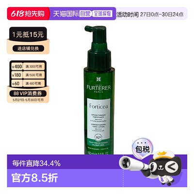 欧洲直邮Rene Furterer馥绿德雅无硅油能量水滋养头皮免洗正品