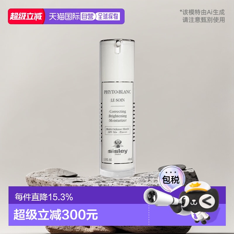 希思黎焕白亮采隔离防护乳40ml