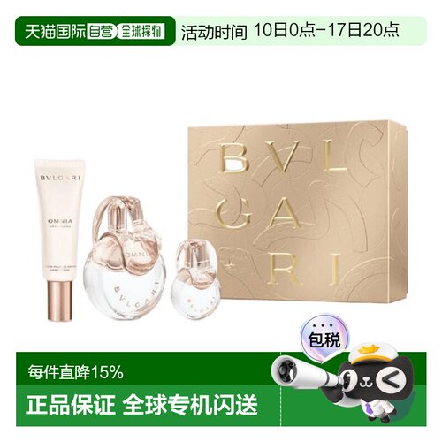 欧洲直邮Bvlgari宝格丽白晶套装礼盒淡香水100ml+15ml+护手正品