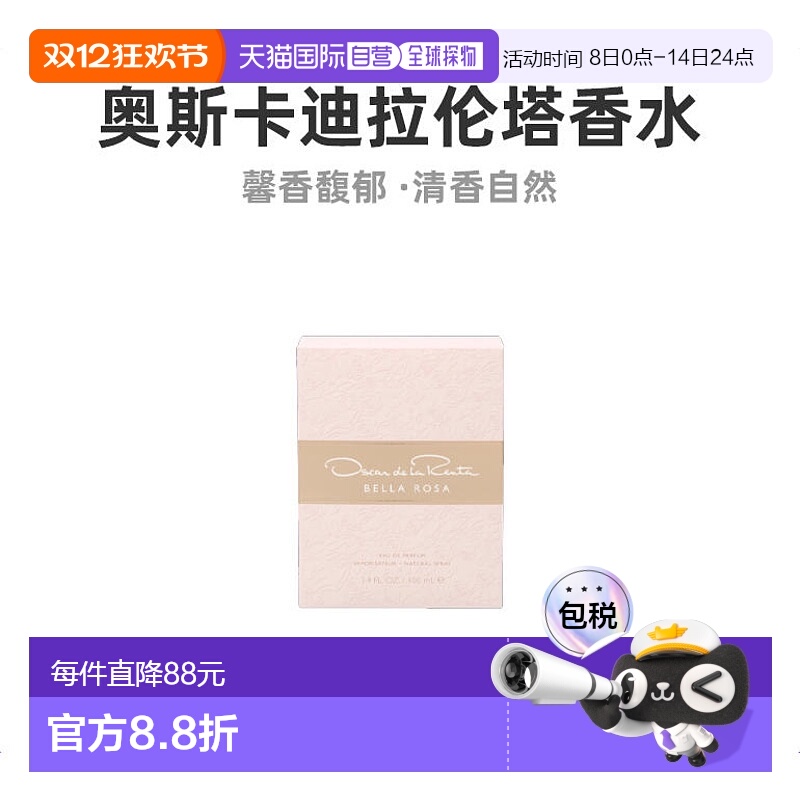 欧洲直邮OSCAR DE LA RENTA奥斯卡迪拉伦塔香水100ml留香EDP浓香