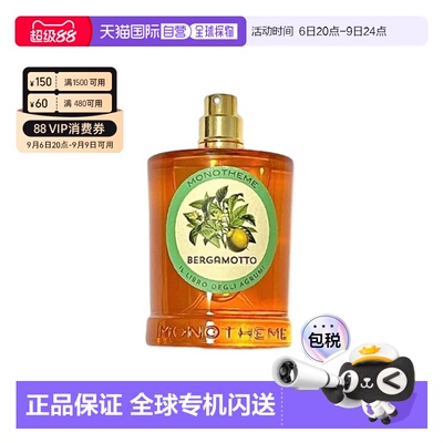 欧洲直邮Monotheme柑橘之书淡香水100ml威尼斯香氛柠檬喷雾正品