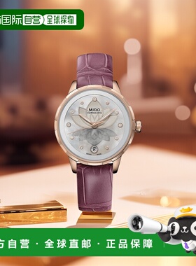 自营欧洲直邮MIDO/美度 花淅系女紫色皮革表带白色镶钻表盘自动腕