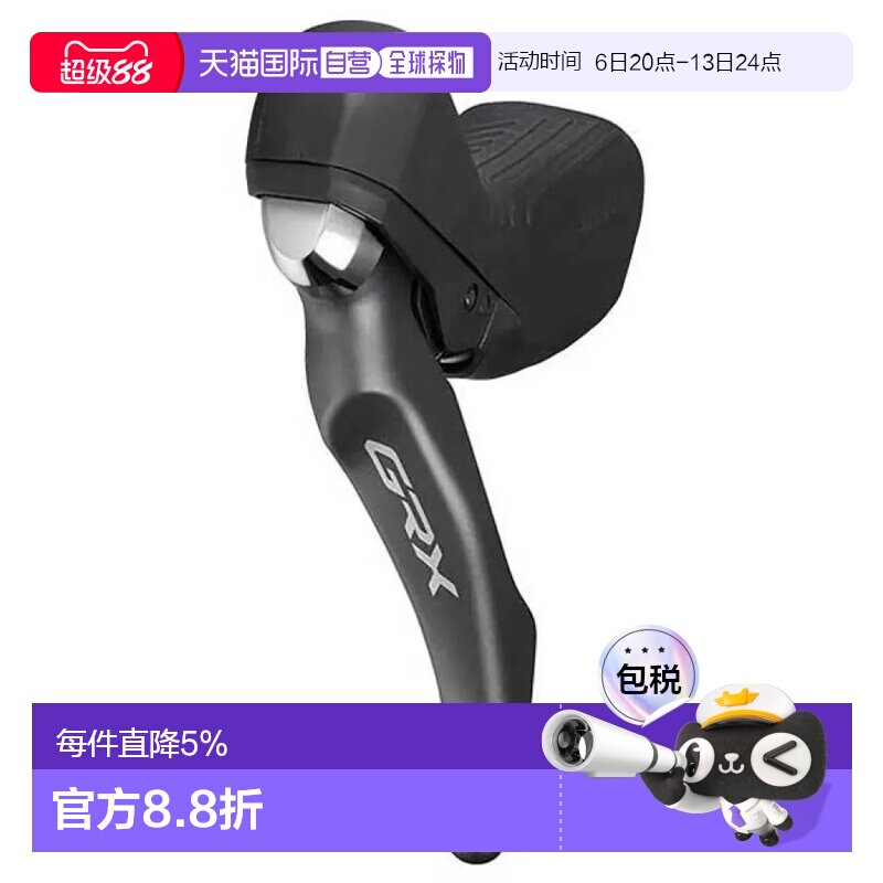 欧洲直邮SHIMANO GRX810 左刹车手柄带变速拨杆