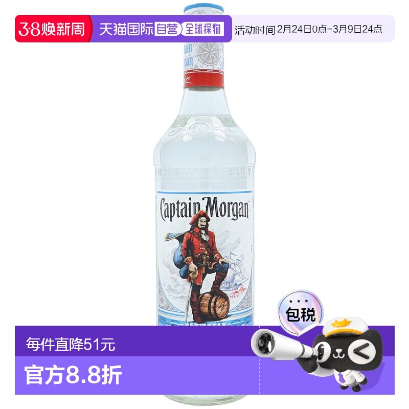 欧洲直邮Captain Morgan摩根船长黑朗姆酒700ml37.5度口感顺滑
