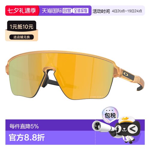 欧洲直邮OAKLEY Corridor Square 太阳镜