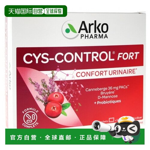 欧洲直邮Arkopharma/艾蔻法 Cys-Control Fort 10 袋 + 5 支可溶