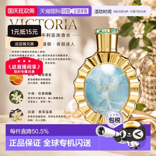 Lattafa拉塔法维多利亚EDP100ML香水男女适用100ml正品