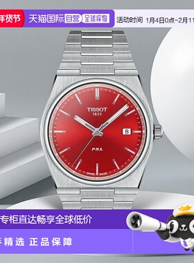 自营欧洲直邮Tissot天梭 PRX男士精钢银色石英腕表40mm