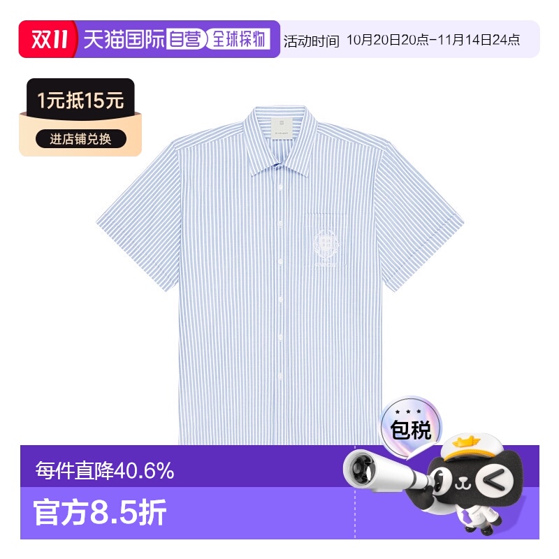 1h可退 香港直邮Givenchy 纪梵希 男士 全新 条纹单排扣翻领短袖