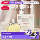 欧洲直邮Hermes爱马仕巴赫尼香水EDP持久留香自然 100ml正