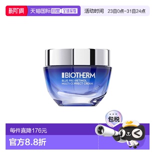 欧洲直邮Biotherm碧欧泉蓝源面霜50ml强韧屏障深层滋润水润正品