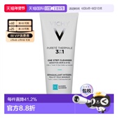 欧洲直邮薇姿泉之净三合一卸妆乳300ml深层清洁清爽眼唇面部正品