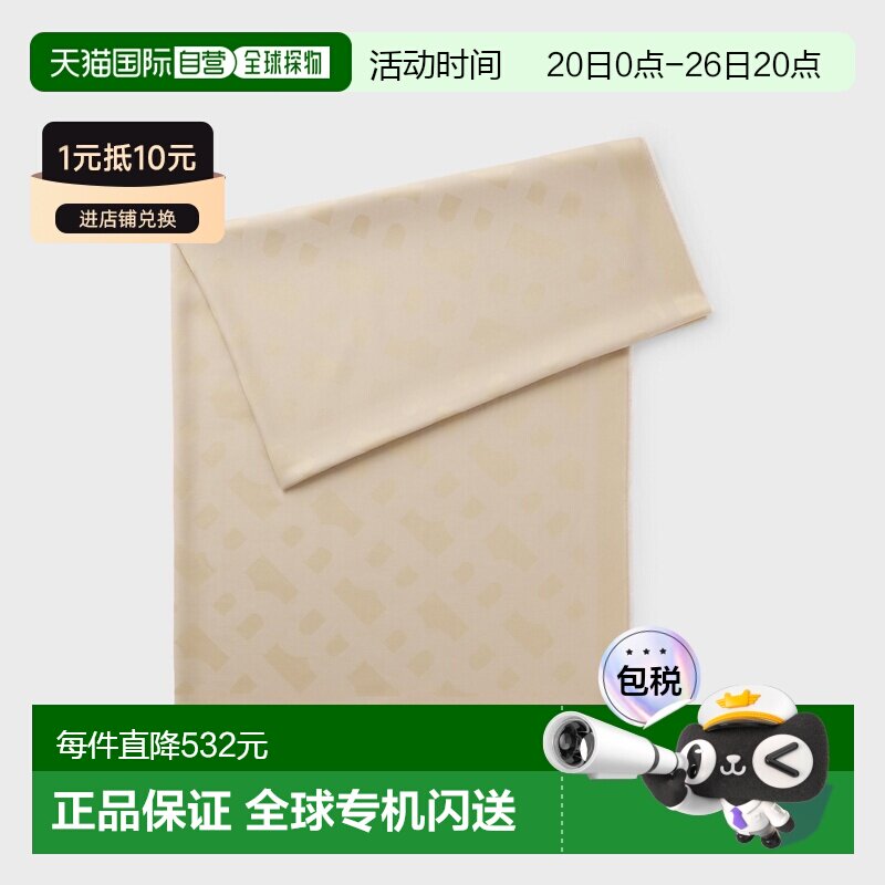 自营欧洲直邮Hugo Boss 女士浅米色莫代尔字母交织图案围巾配饰