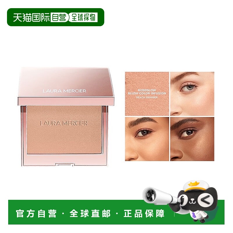 欧洲直邮Laura Mercier罗拉玛斯单色细闪腮红6g 2024新品 #PEACH