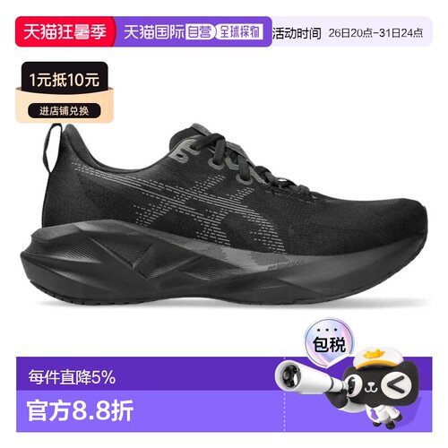 欧洲直邮ASICS Novablast 5 跑鞋 中性