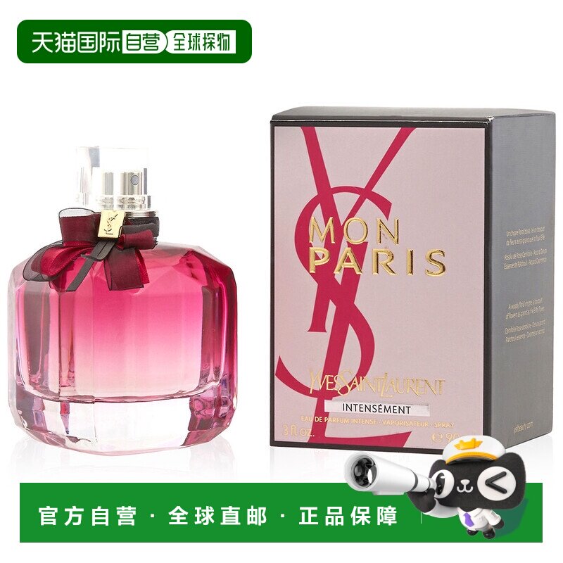 香港直邮YSL圣罗兰反转巴黎花耀淡香精 Edp. 90ml持久留香正品