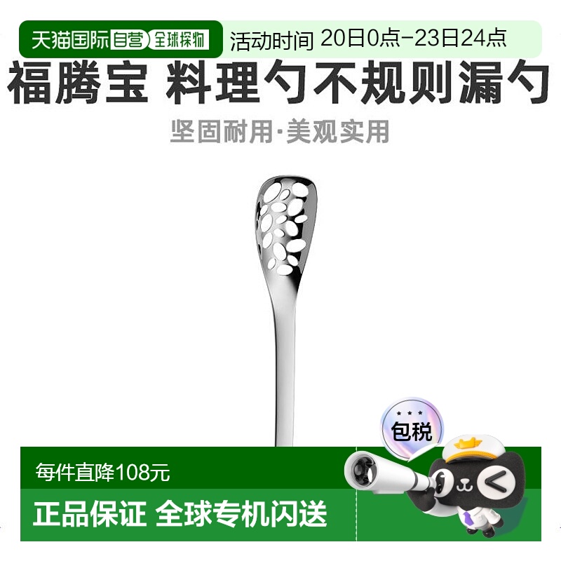 wmf欧洲宝料理勺厨房家用漏勺