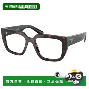 香港直邮Prada 普拉达 女士 Eyewear 方框眼鏡 A03VVISTA1