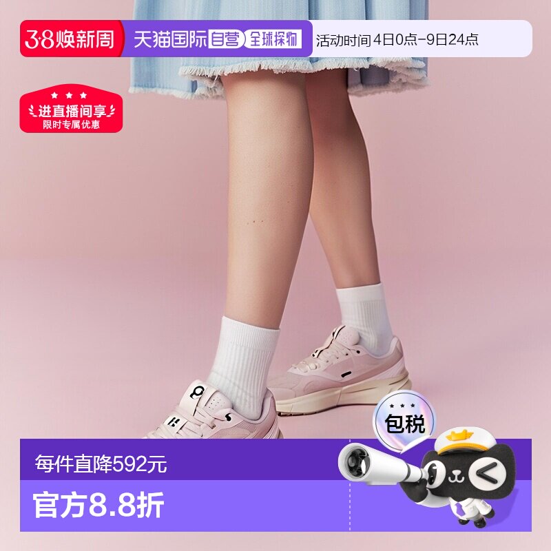 自营欧洲直邮ON昂跑 THE ROGER系列女士淡粉色聚酯纤维透气网球鞋