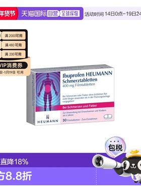 欧洲直邮Heumann布洛芬镇痛片30片6岁+缓解头痛经期痛腿痛止痛