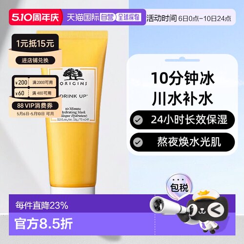 欧洲直邮Origins悦木之源 水润畅饮涂抹面膜75ml 补水保湿正品