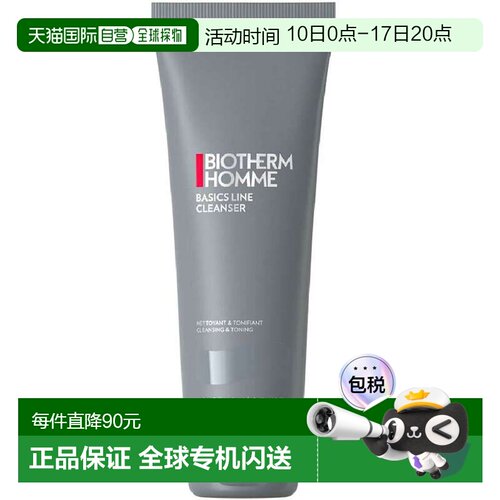 香港直邮Biotherm碧欧泉 男士基础洁面乳 125ml正品