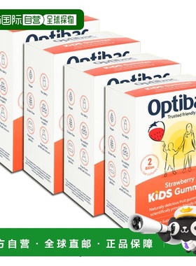 自营｜英国药房Optibac欧贝客儿童益生菌软糖3岁以上呵护肠胃4