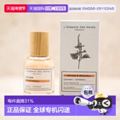 essence des 欧洲直邮法国L notes香水 Vetiver Patchouli 圣日